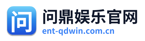 问鼎娱乐官网 Logo